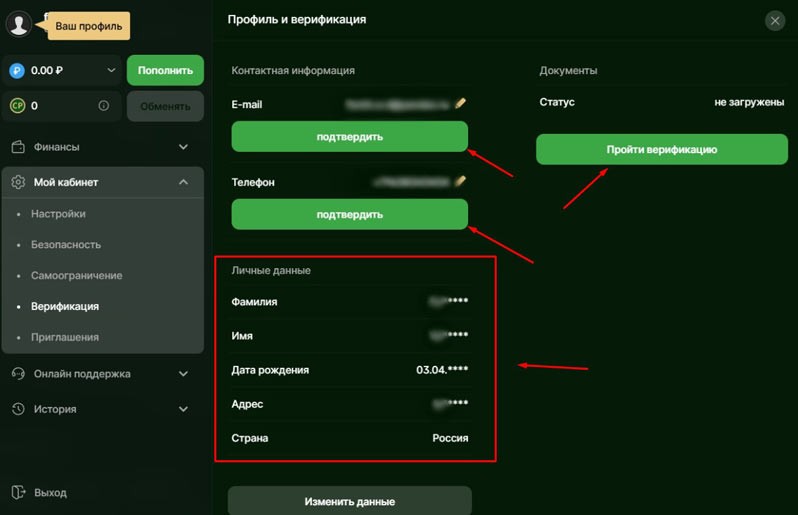 Страница верификации